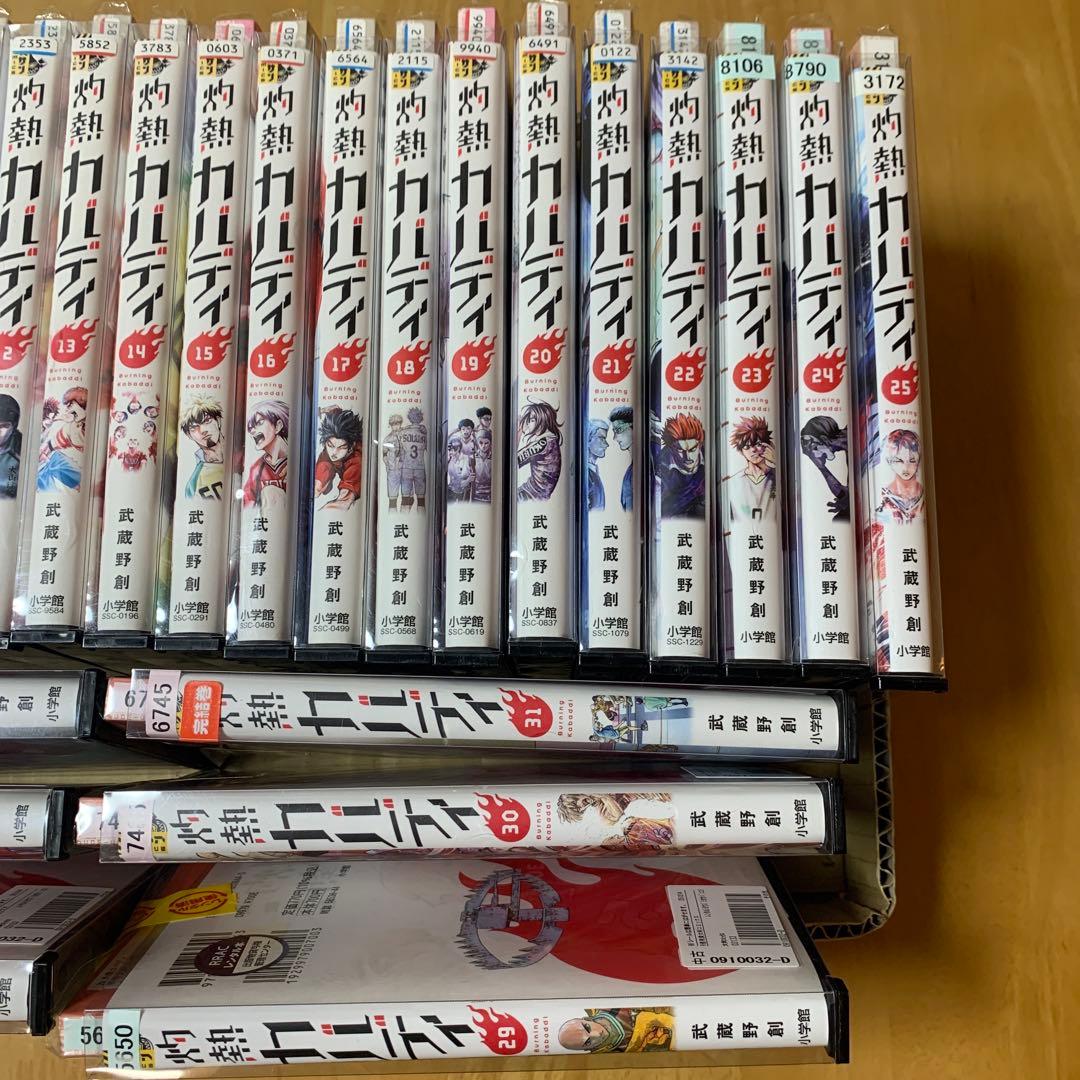 灼熱カバディ 全31巻