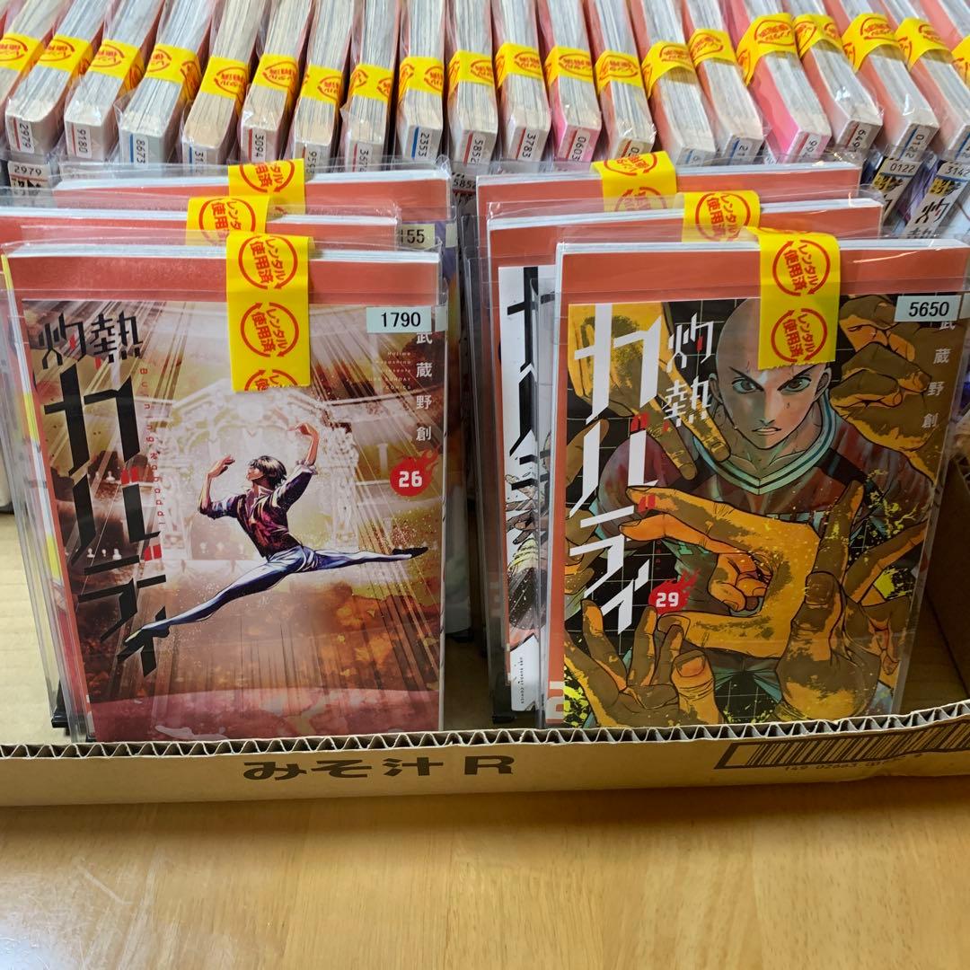 灼熱カバディ 全31巻