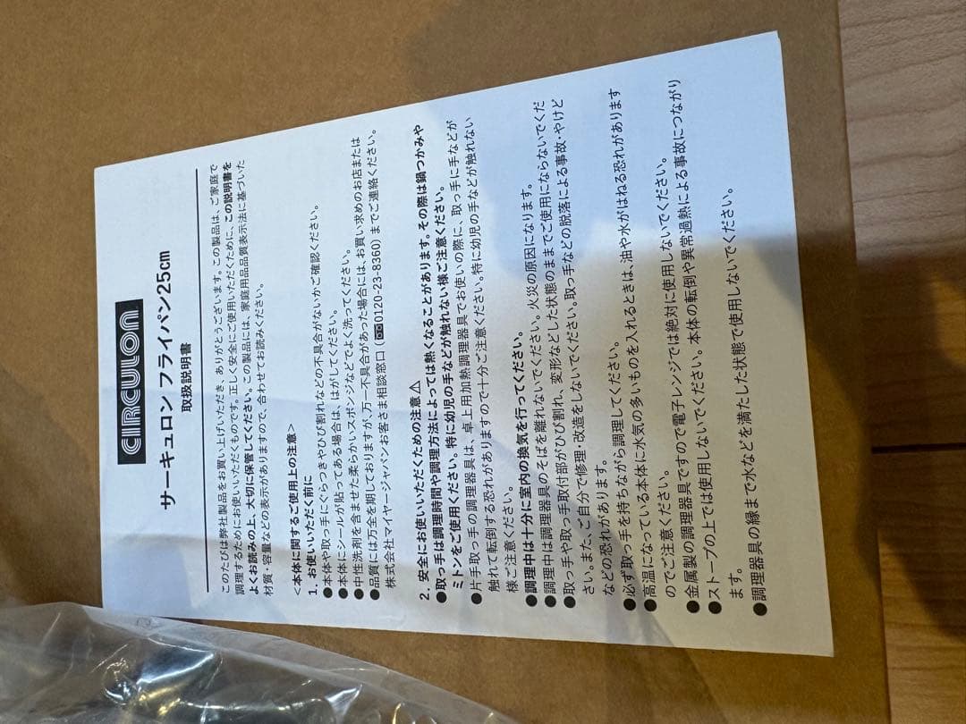 マイヤー　サーキュロンフライパン　ボシュレSPセット　25cm