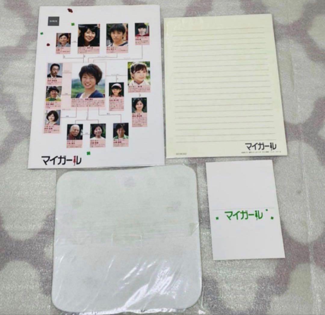 マイガール DVD BOX 試写会非売品付き　相葉雅紀