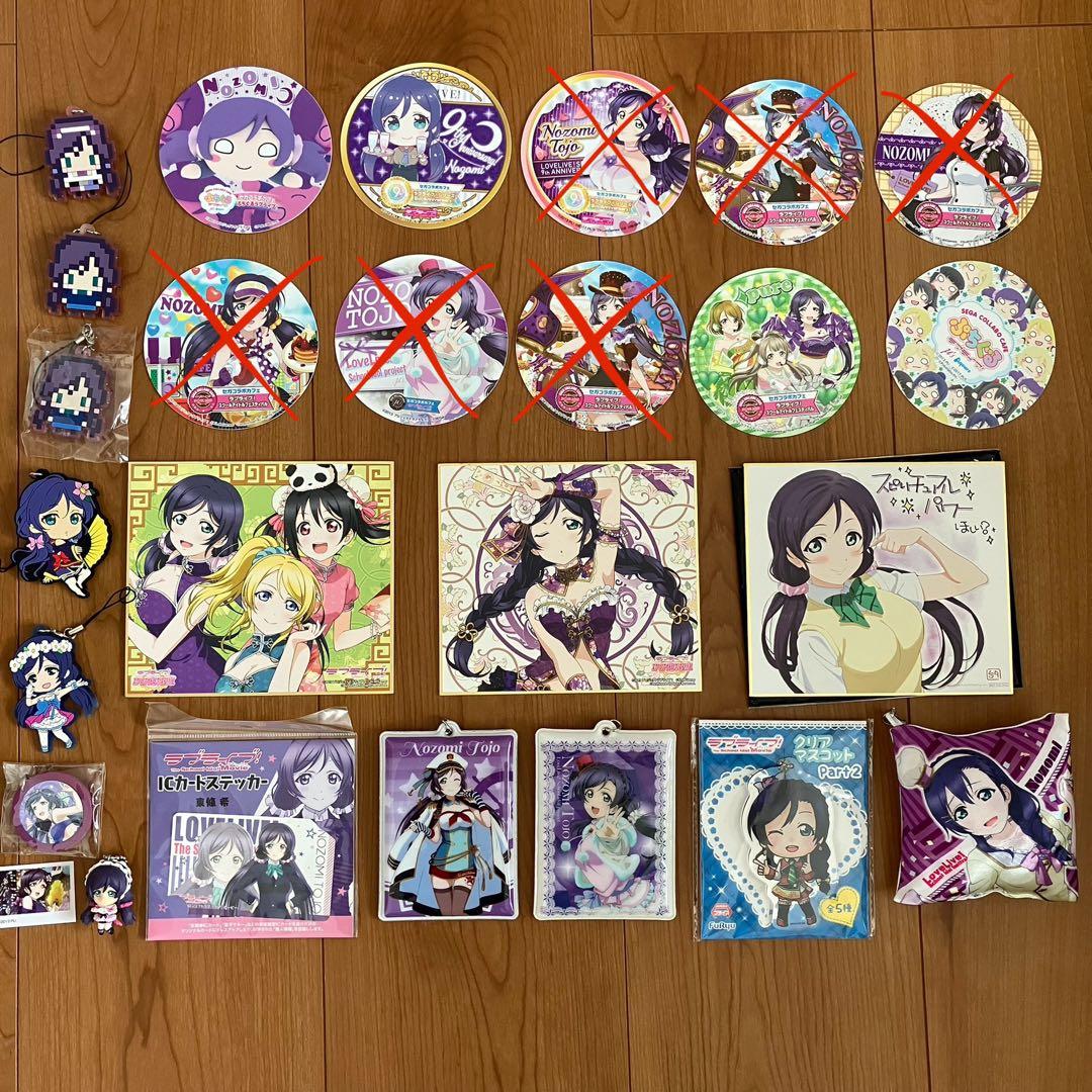おまとめ発送☆未開封品あり☆ラブライブ 東條希☆コースター フィギュアなど