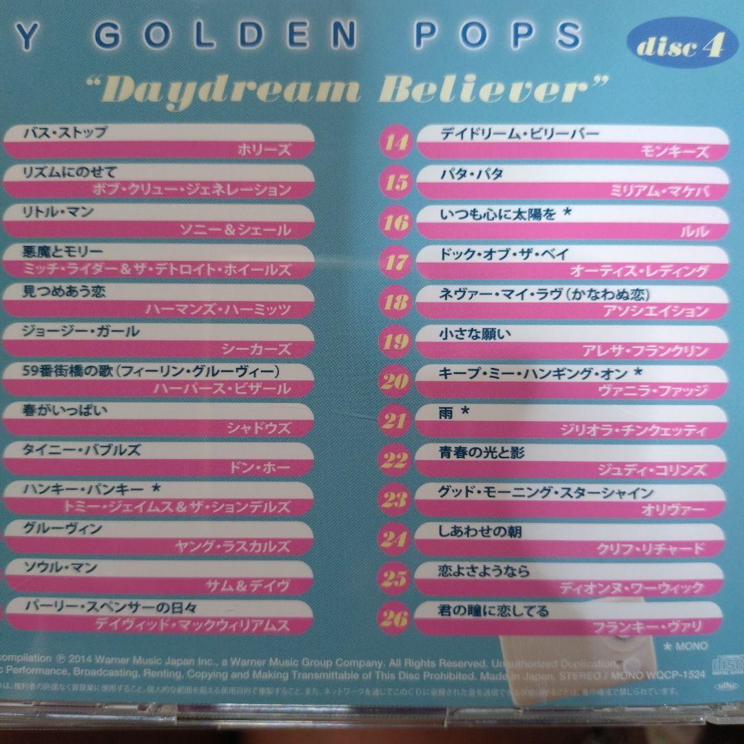 マイ・ゴールデン・ポップス(CD 6枚組)