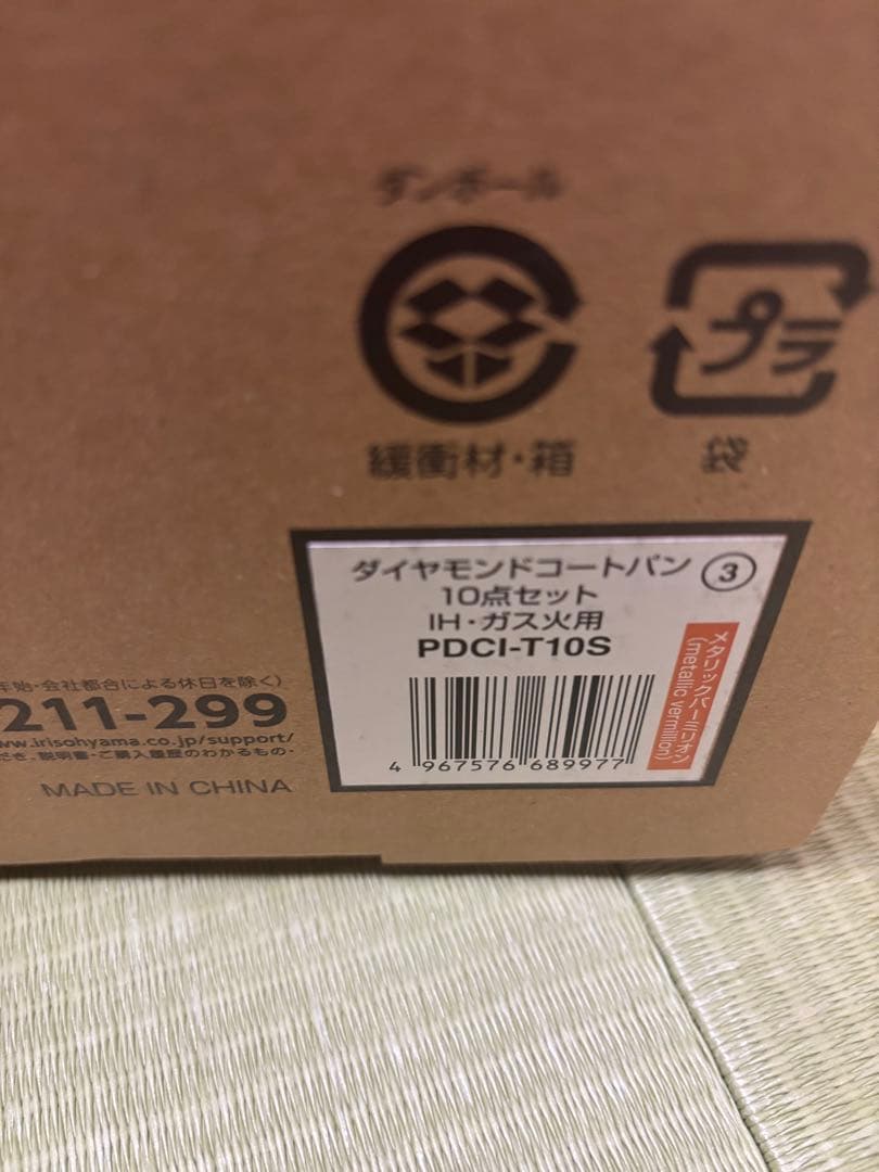 アイリスオーヤマ フライパン 鍋 セット IH&ガス火対応 10点セット