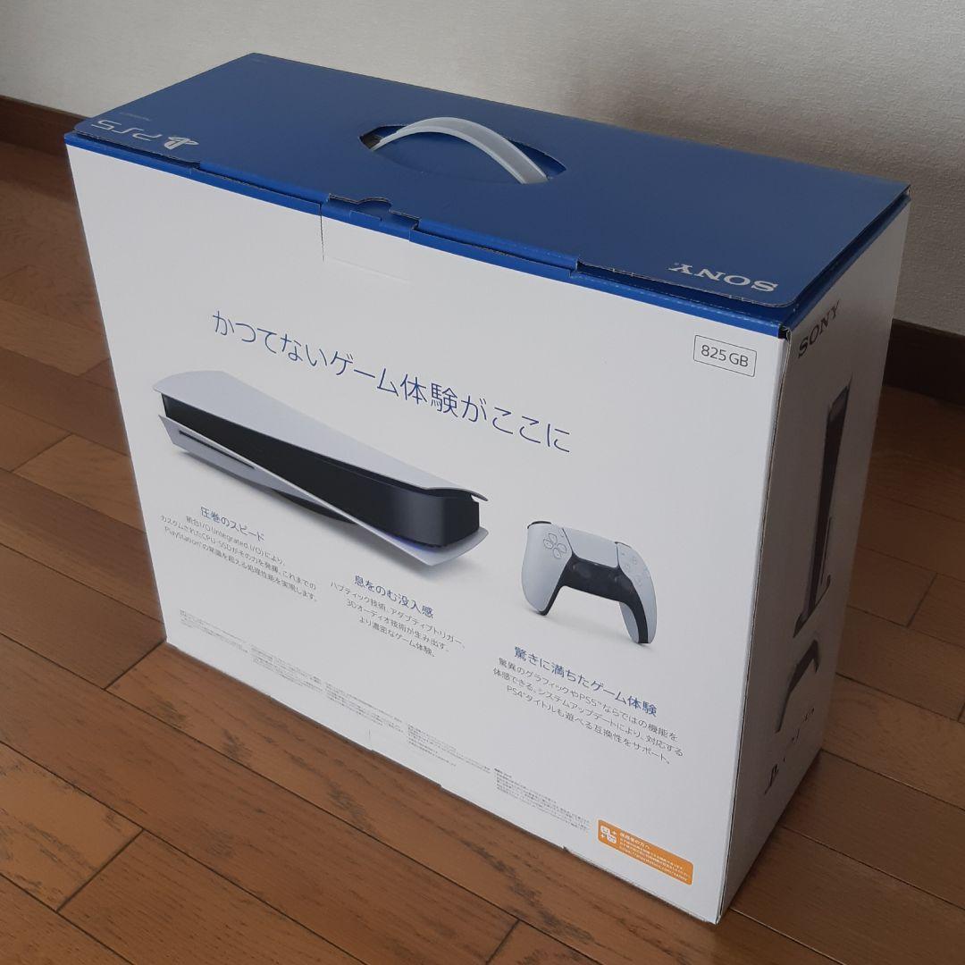 新品未使用 プレイステーション５ (CFI-1100A01)