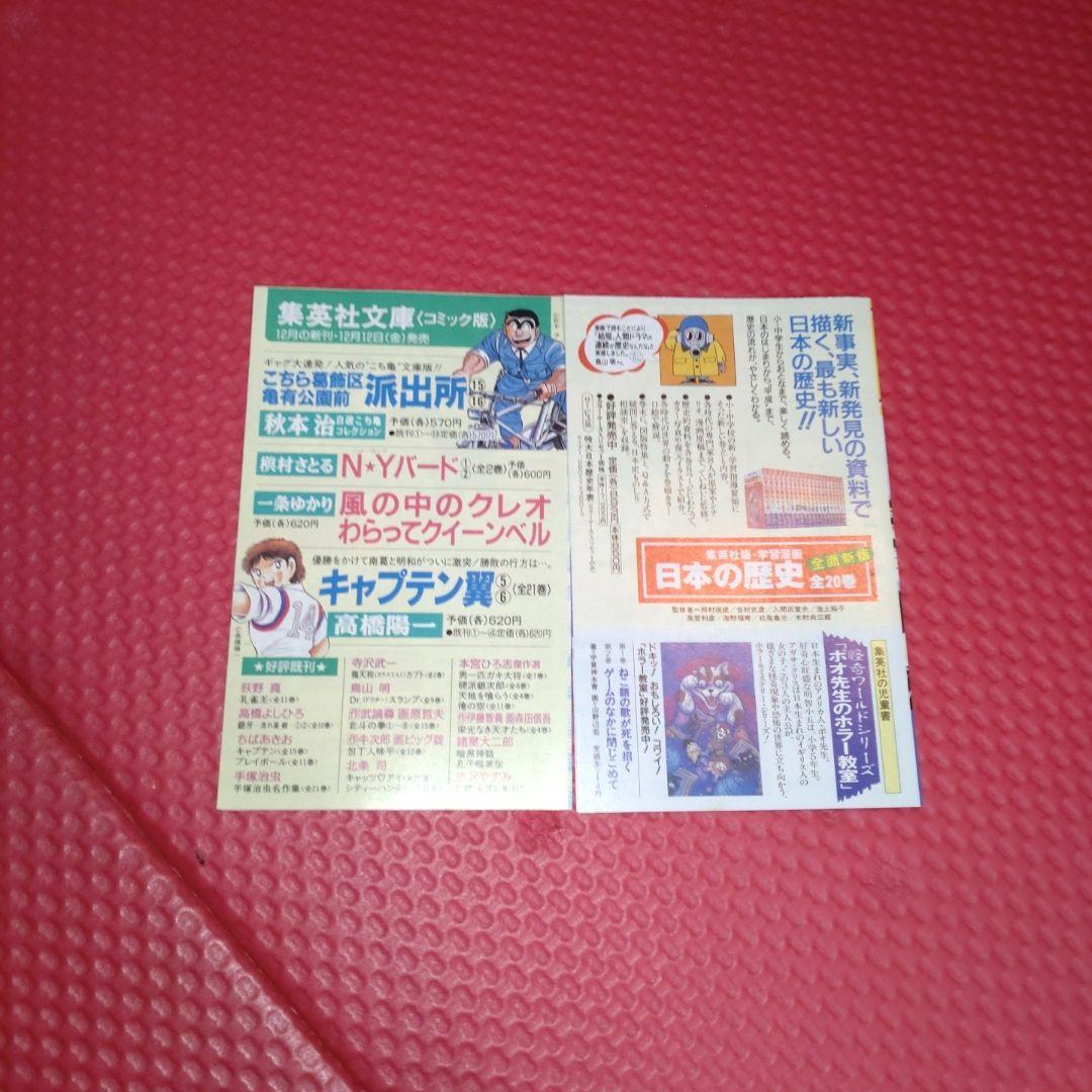 【1・2巻セット】ワンピース　コミックスニュース