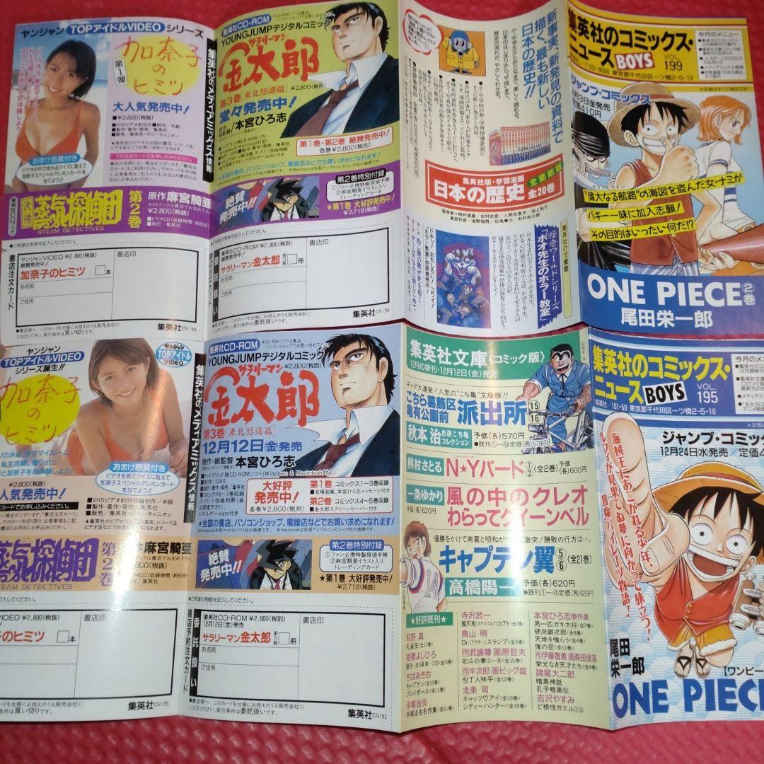 【1・2巻セット】ワンピース　コミックスニュース
