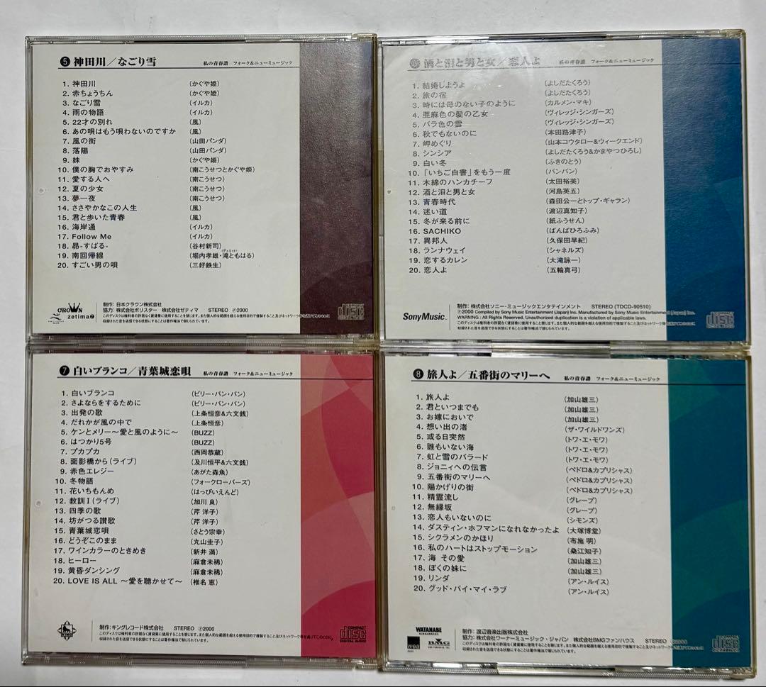 美品　私の青春譜 フォーク＆ミュージック13枚セット