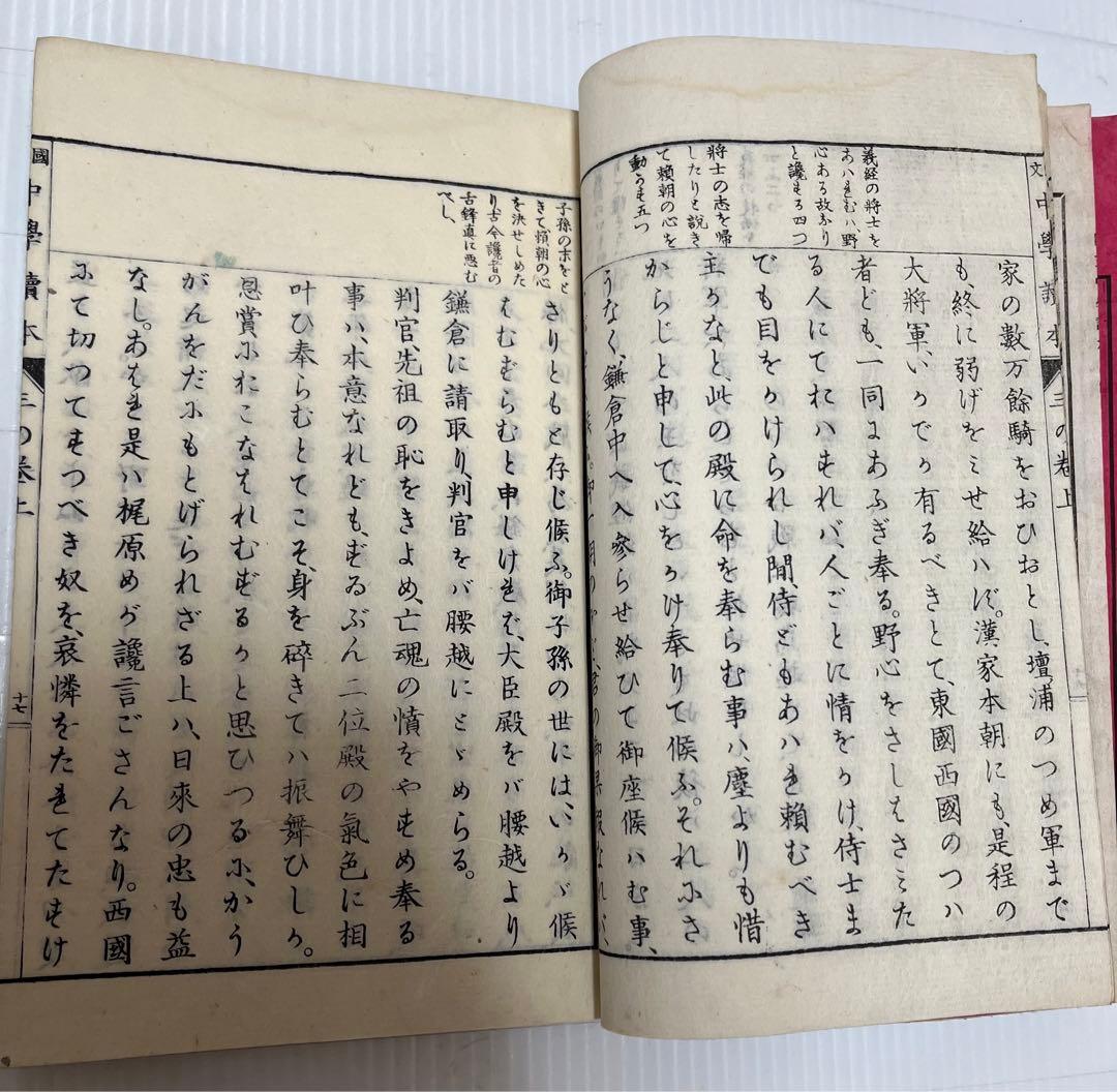 希少 戦前 明治 大正 昭和 教科書 当時物 資料 アンティーク 勉強 歴史