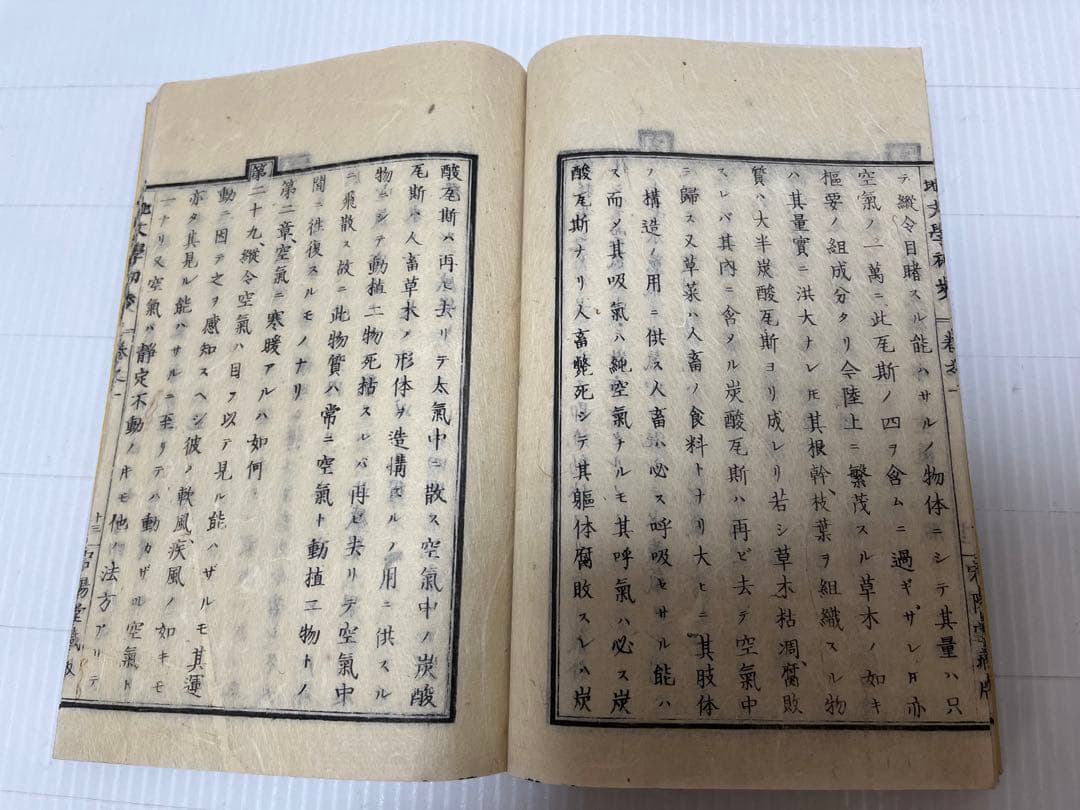 希少 戦前 明治 大正 昭和 教科書 当時物 資料 アンティーク 勉強 歴史