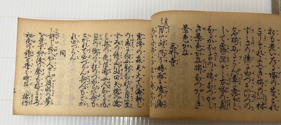 希少 戦前 明治 大正 昭和 教科書 当時物 資料 アンティーク 勉強 歴史