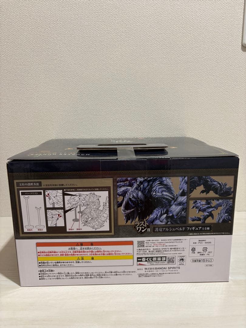 一番くじ　モンスターハンターワイルズ　ラストワン賞　アルシュベルドフィギュア