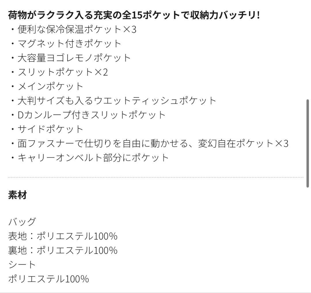 【即購入可❕】マザーズ機能が全部盛り！ファミリーライフボストンバッグ　ブラック