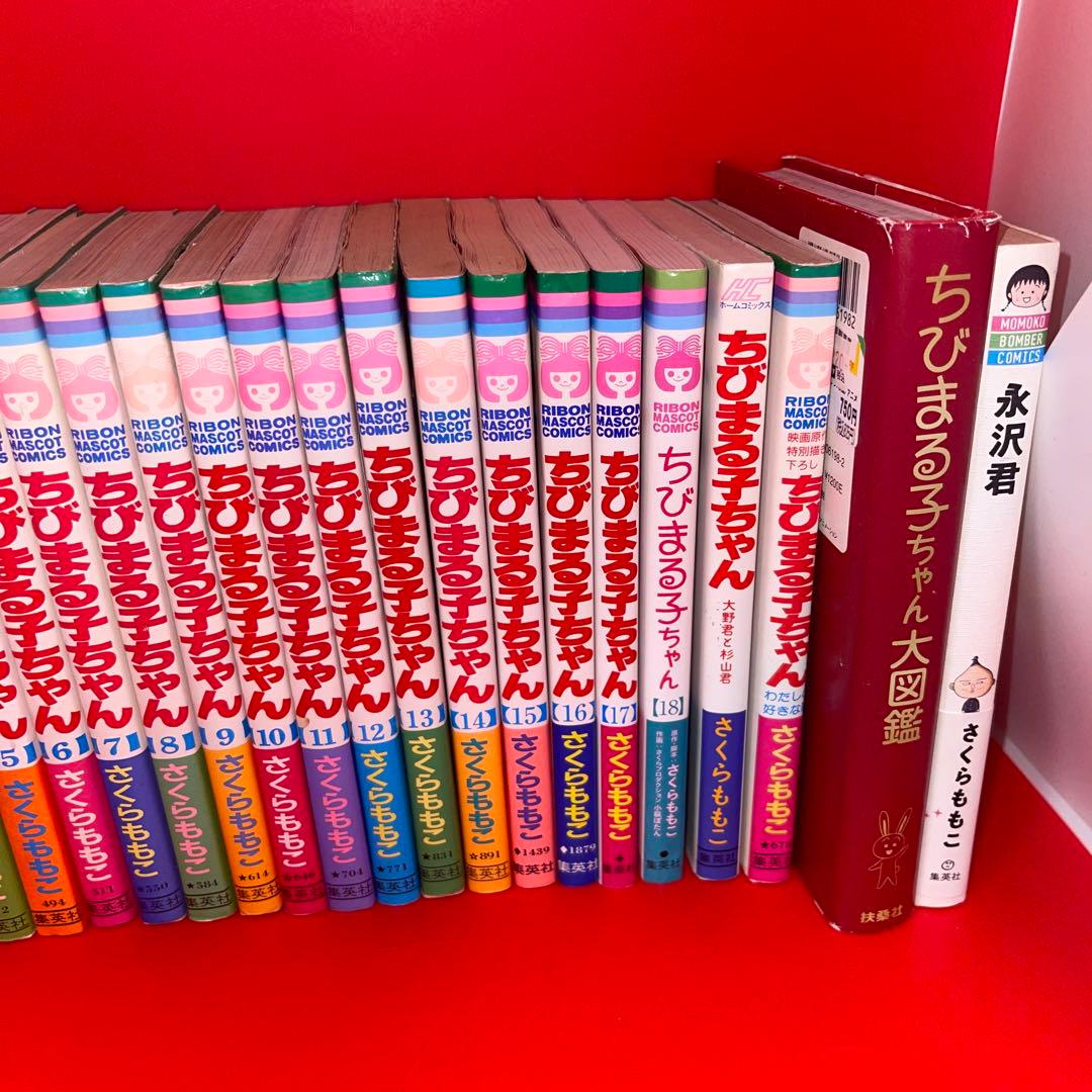 ちびまる子ちゃん 1〜18巻全巻+映画原作2冊+ちびしかくちゃん24冊セット