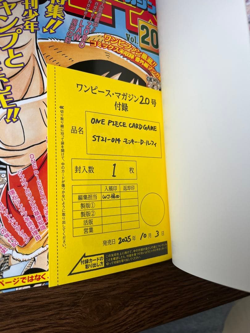 ONE PIECE magazine 特集20号 ワンピースマガジン