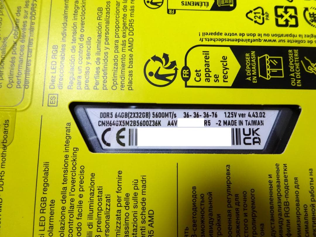 新品DDR5 64GB(32GBx2)Corsair VENGEANCE RGB