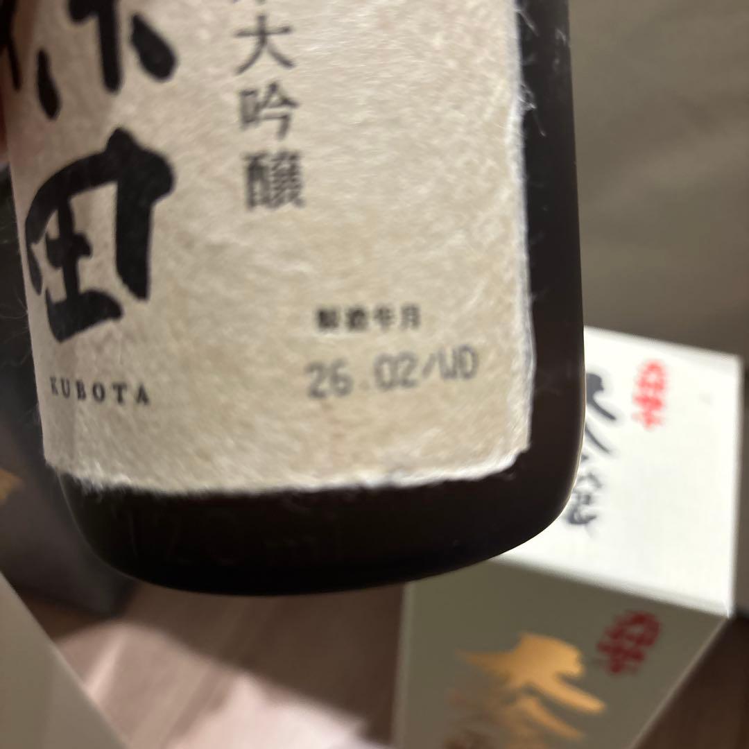＊久保田 鶴齢 大吟醸 3本セット