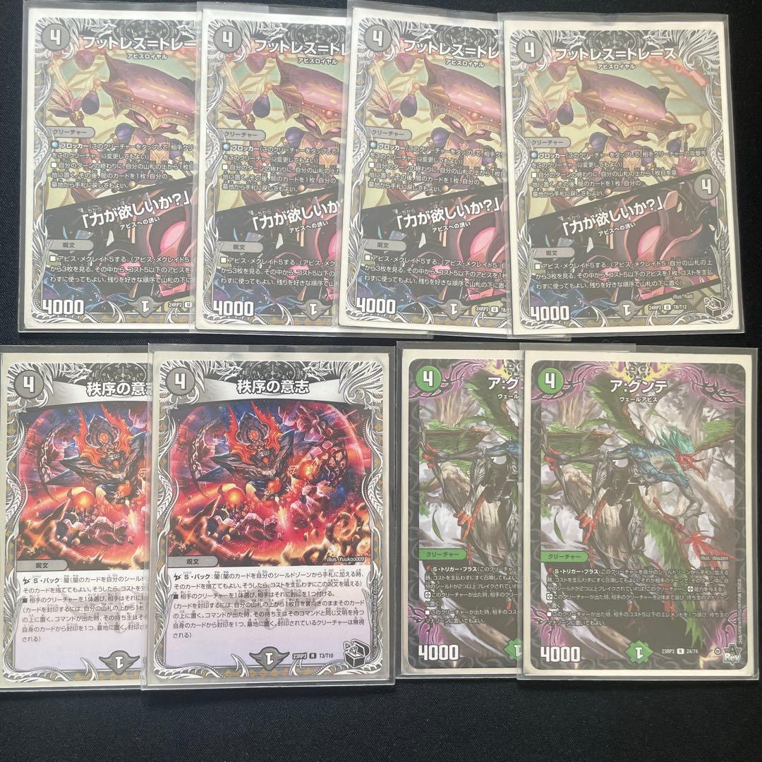 黒緑アビス（ジャガイスト殿堂前構築）