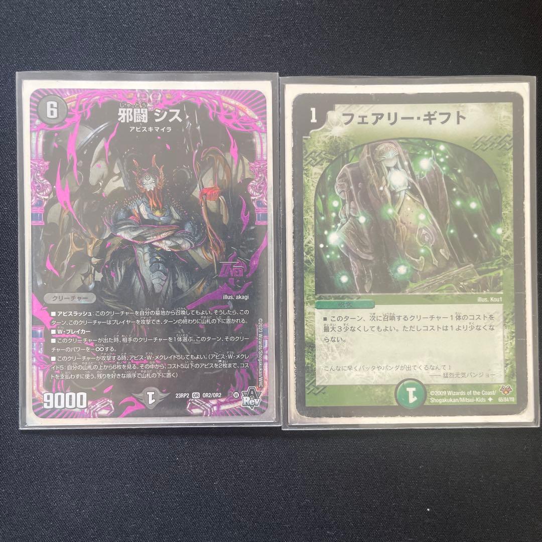 黒緑アビス（ジャガイスト殿堂前構築）