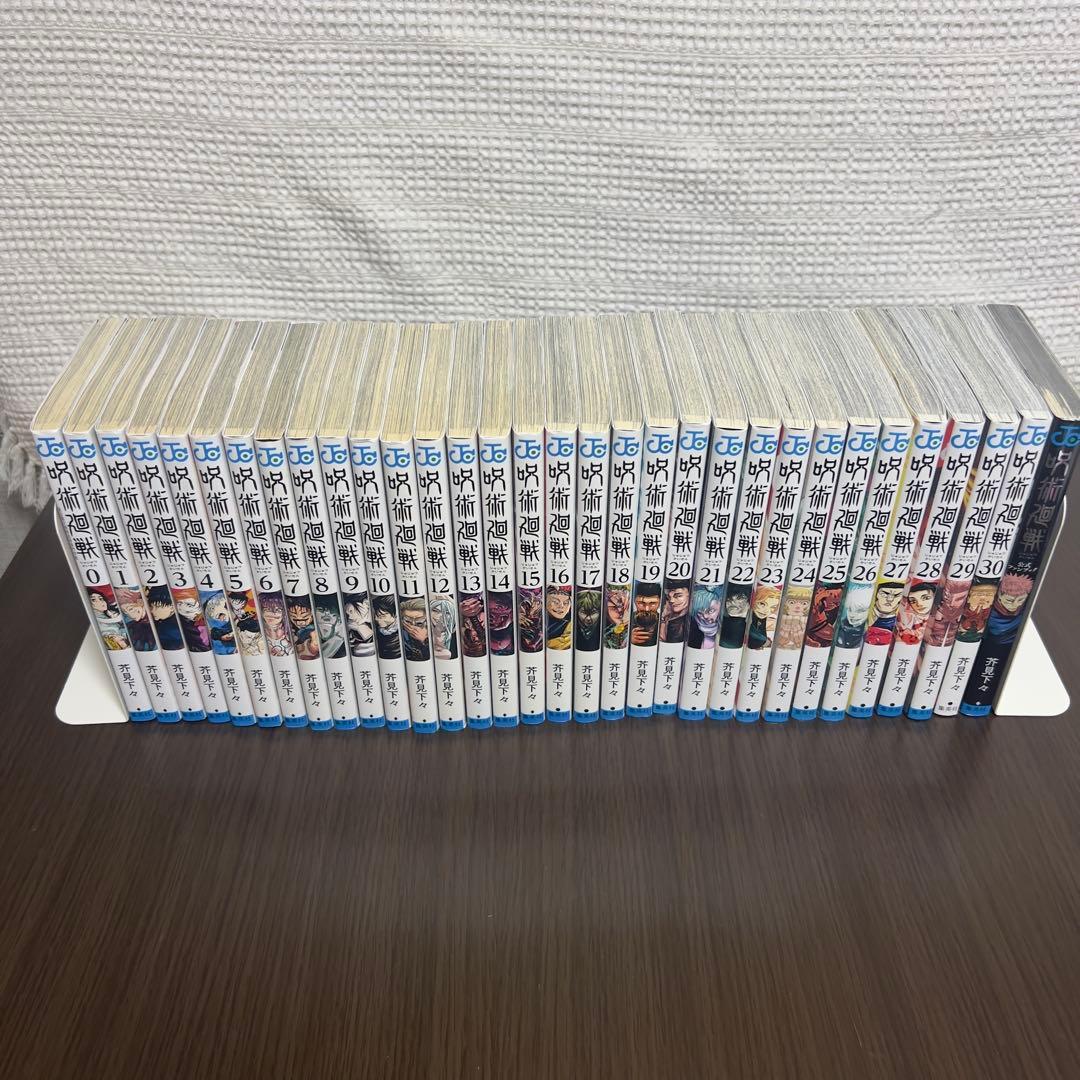 呪術廻戦 全32冊フルセット（本編30巻＋0巻＋ファンブック）