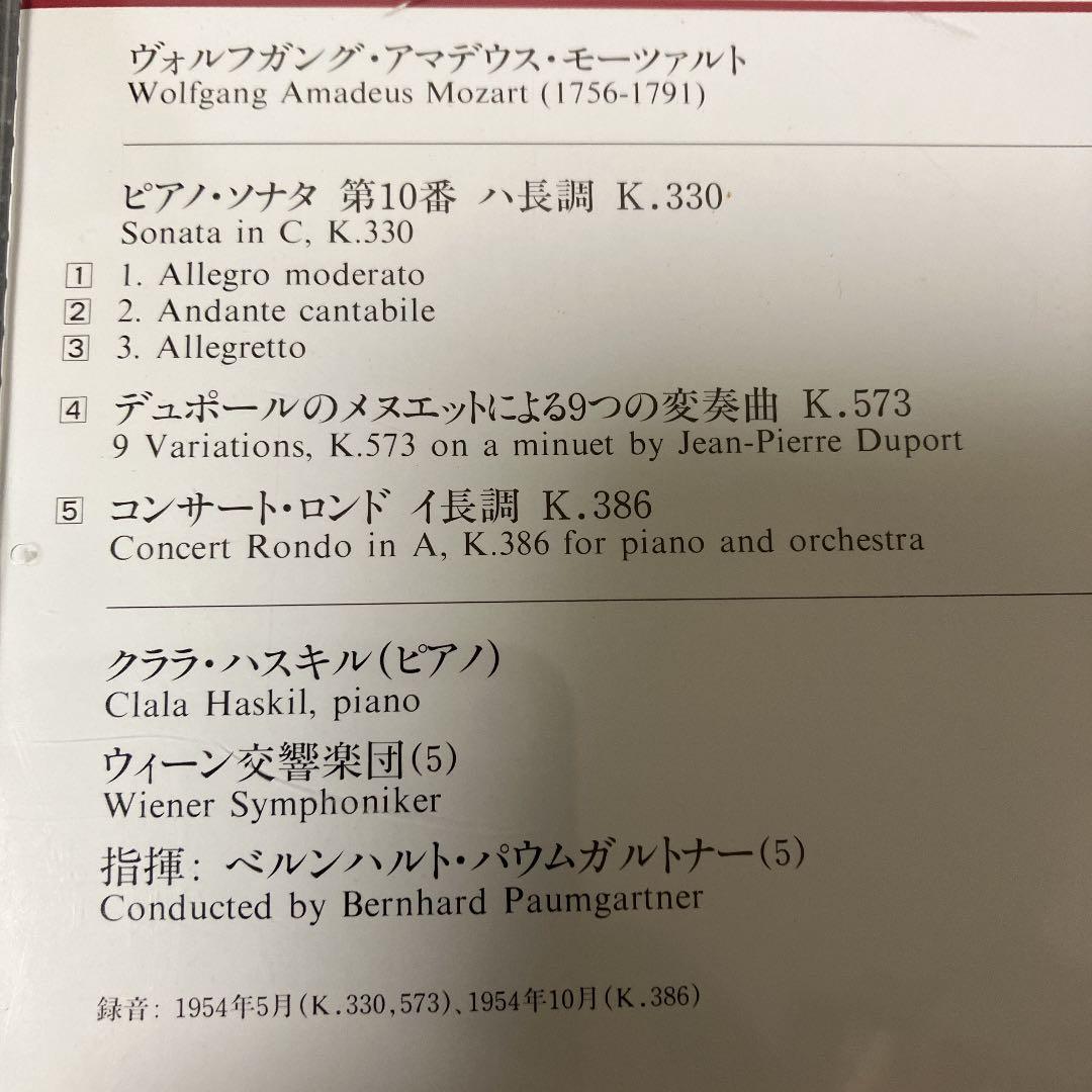 【売約済】ハスキル／モーツァルト：ピアノ・ソナタ第10番、ロンドK.386