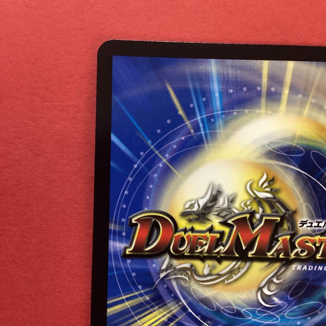 デュエマ　悪魔神バロム　25周年　プロモ