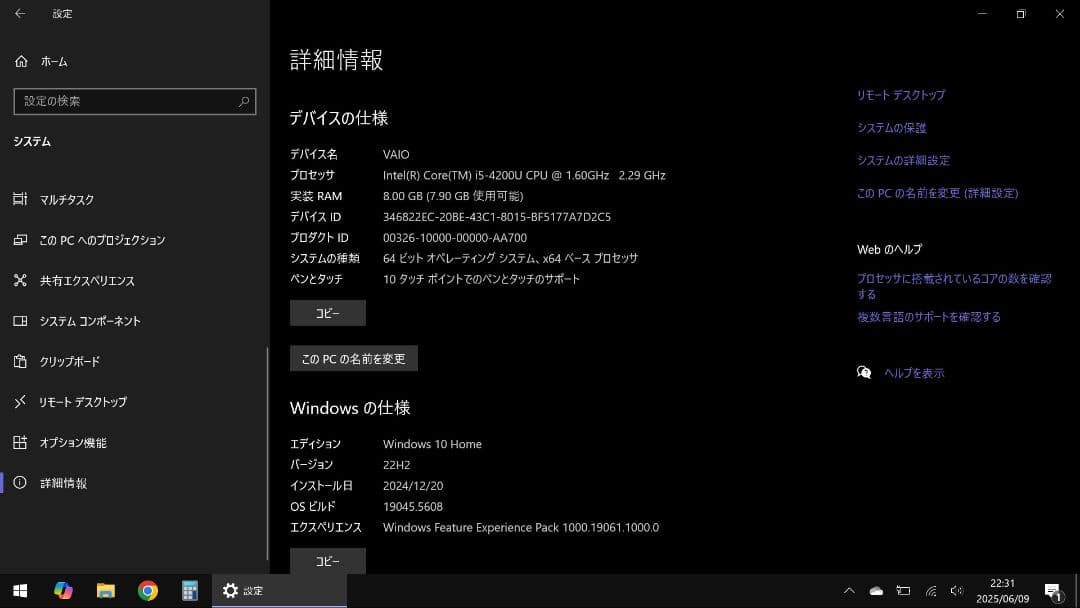 SONY VAIO Fit 13A 13インチ ノートPC