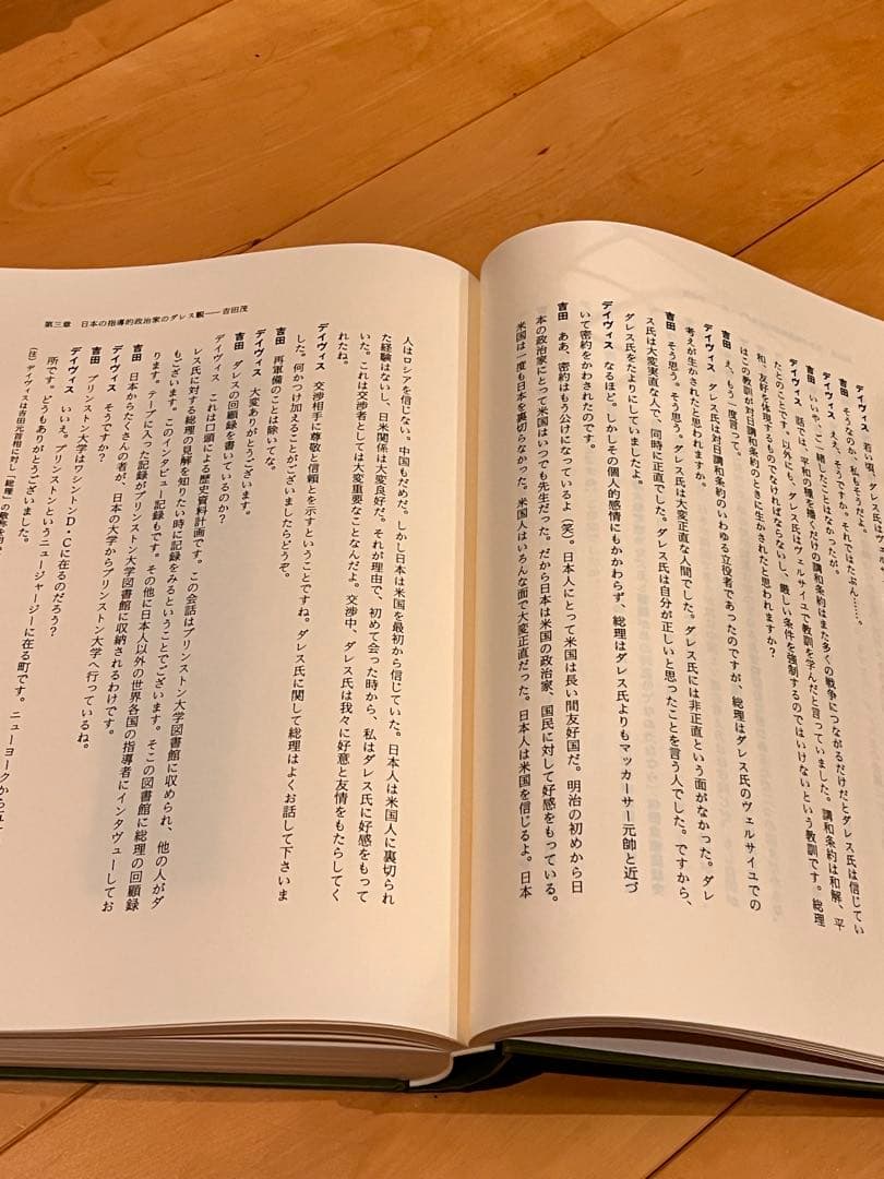 今ぞ甦る歴代吉田内閣