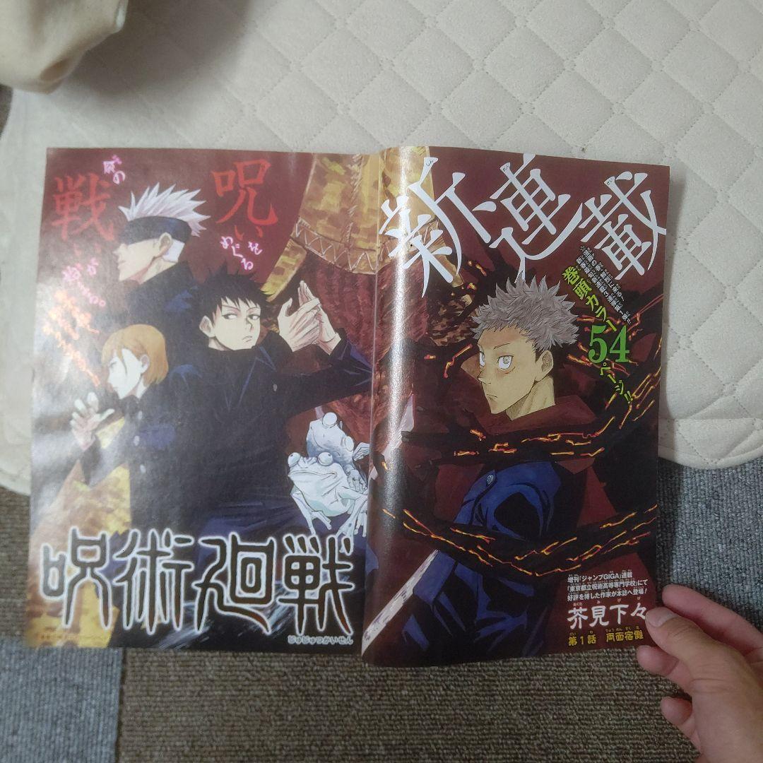 週刊少年ジャンプ 2018年 14号