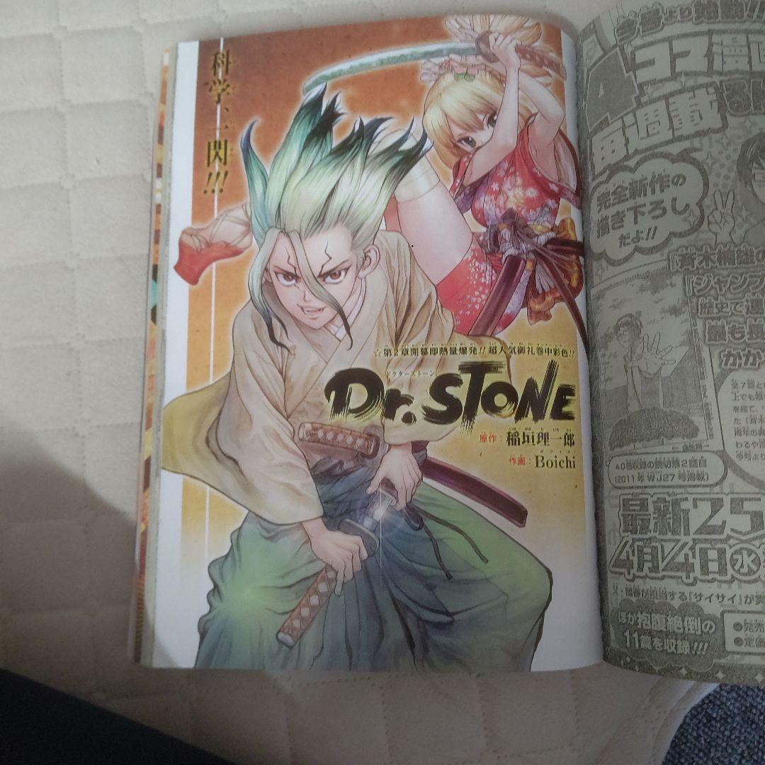 週刊少年ジャンプ 2018年 14号