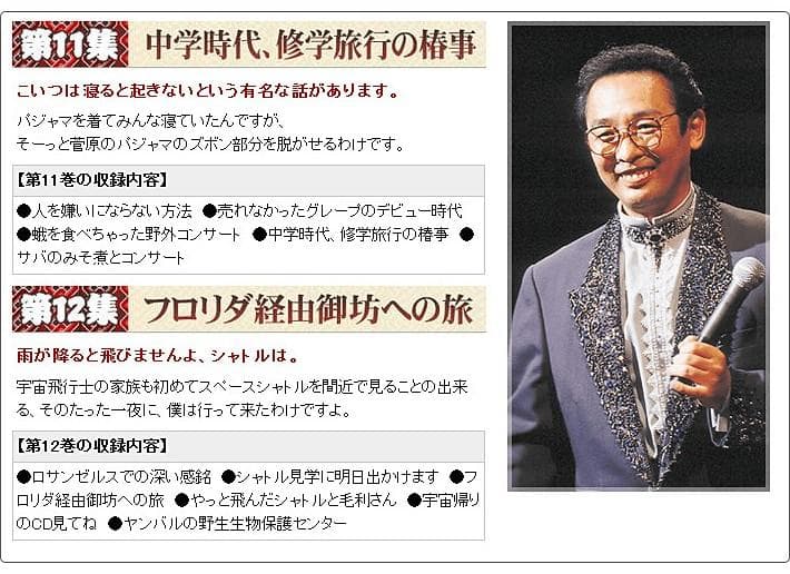 ユーキャン さだまさし ステージトーク大全 噺歌集 CD 全18巻