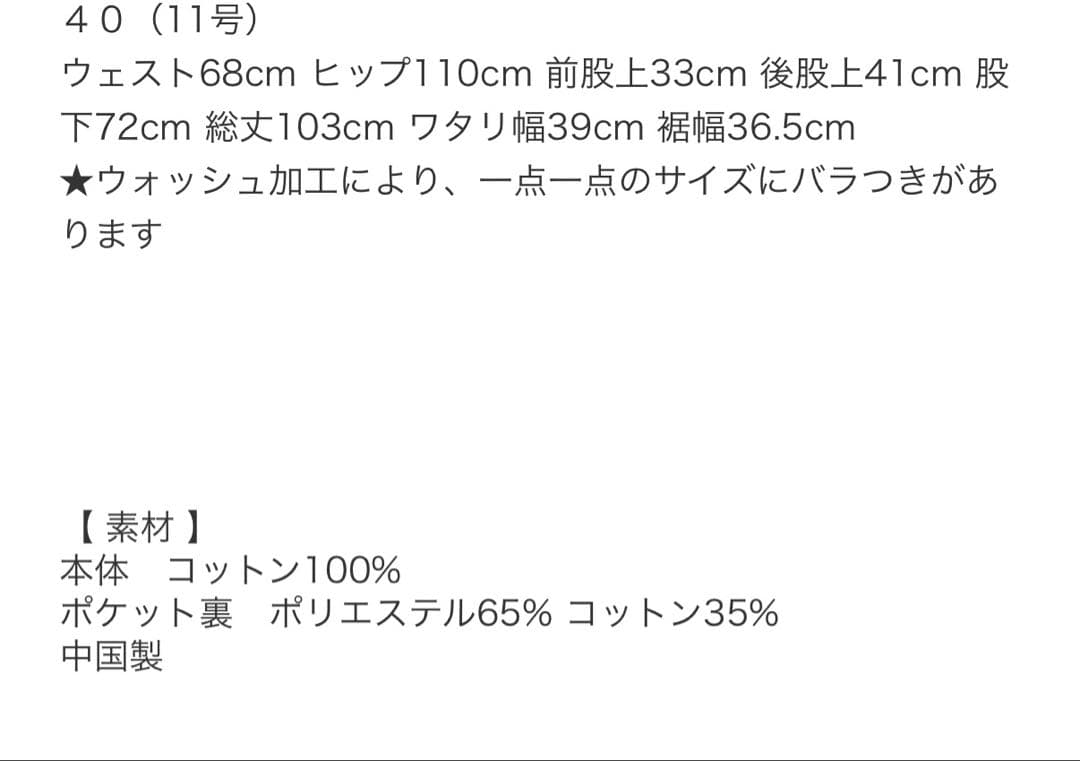 週末値下　PASSIONE タックデニムワイドパンツ　グレー40サイズ