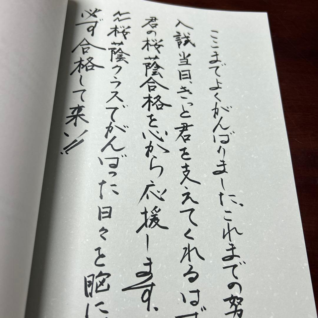 ㉒あ　希少　桜蔭対策　ファイナルチェック40 算数 早稲田アカデミー