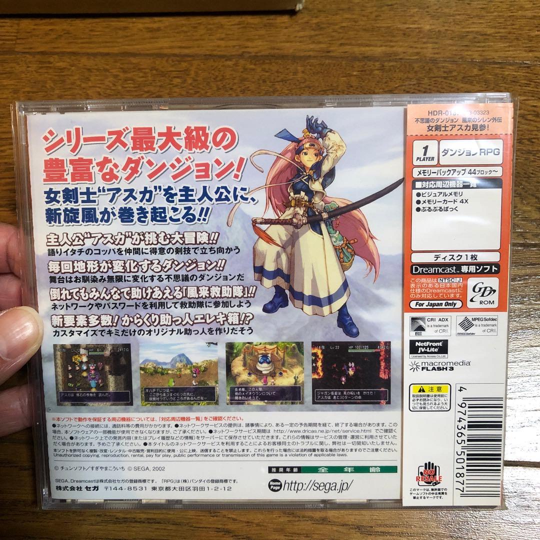 不思議のダンジョン 風来のシレン外伝 女剣士アスカ見参！