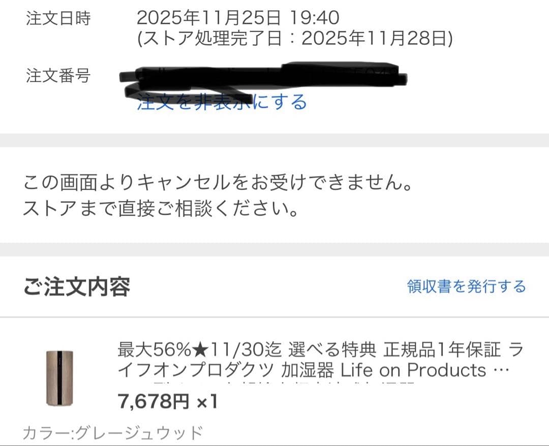 【新品】Life on Products 超音波式加湿器 PremiumWOOD