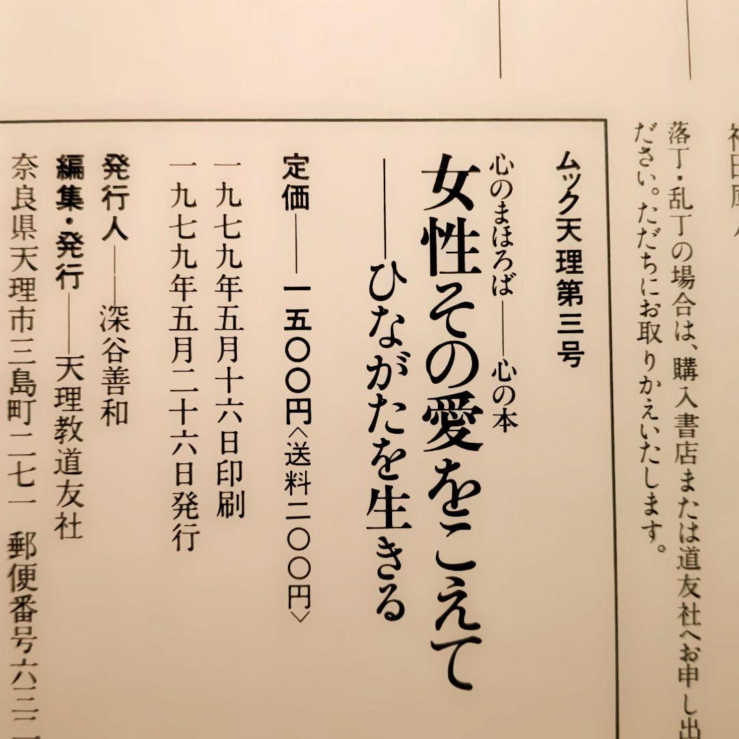 中島みゆき　檀ふみ　榛名由梨　インタビュー
