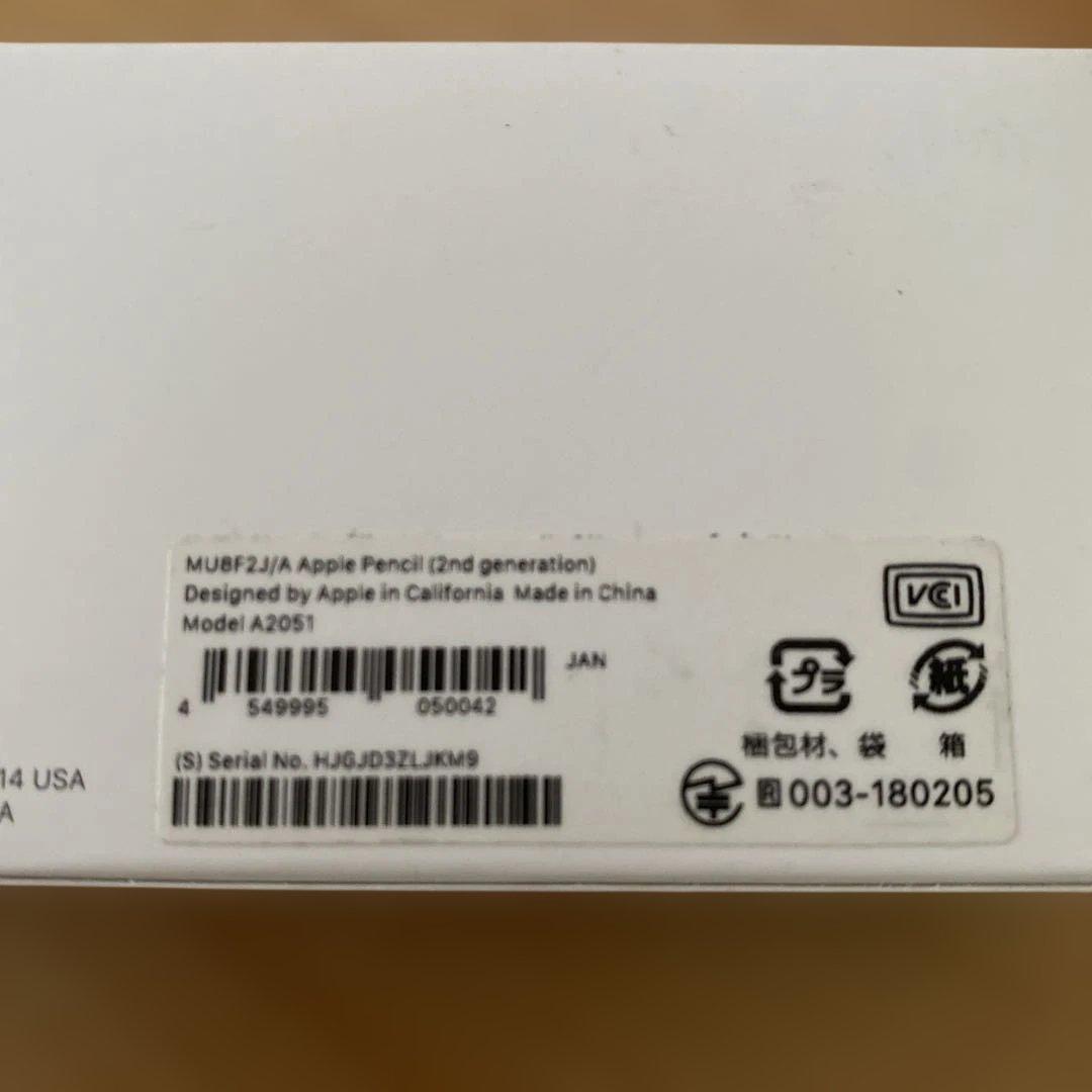 Apple Pencil (第2世代) 元箱付き
