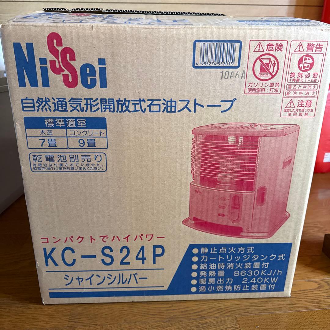 ニッセイ自然通気型解放式石油ストーブKC-S24P