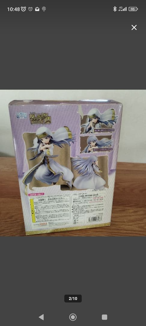 1/8 インデックス とある魔術の禁書目録 PVC塗装済み完成品