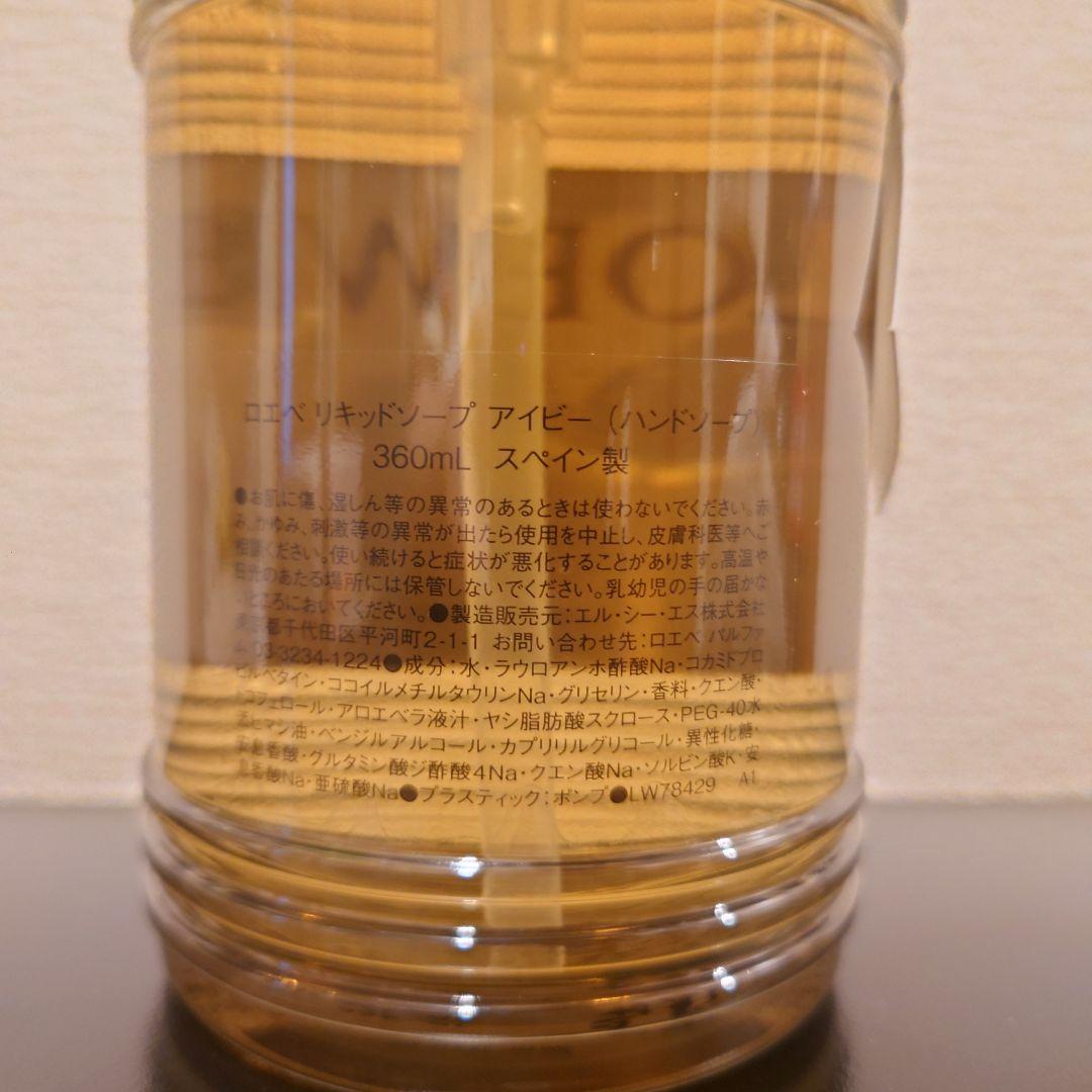 LOEWE ロエベ IVY リキッドソープ 360mL