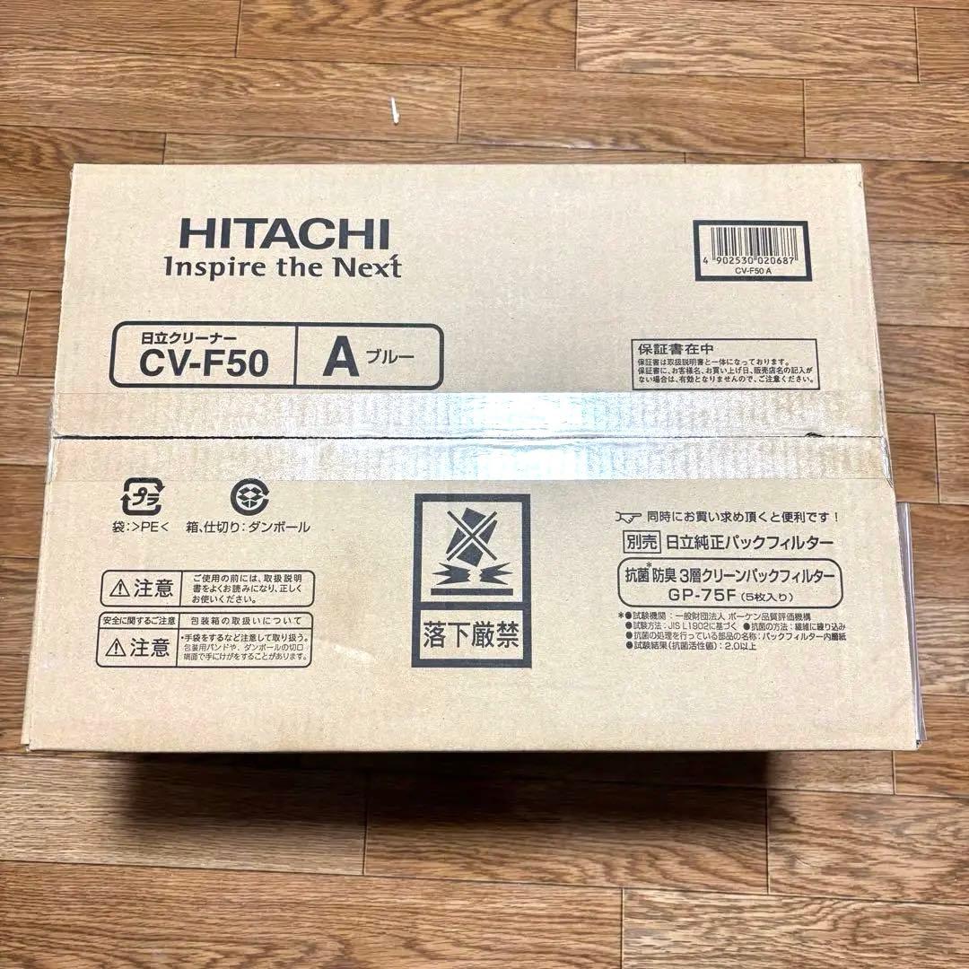 【新品】日立 HITACHI CV-F50 ブルー 掃除機 紙パック式 小型軽量
