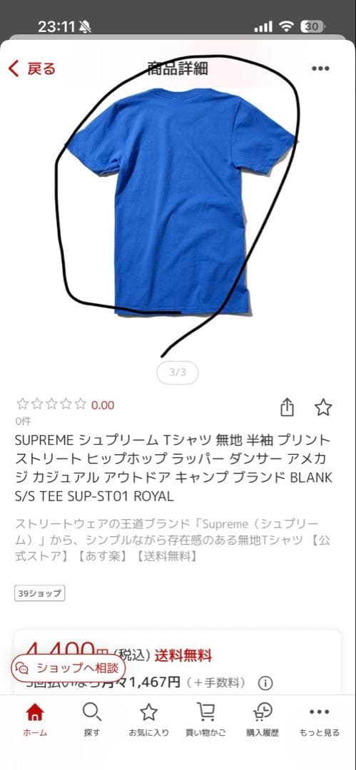 Supreme 無地　Tシャツ 6色セット　内ロンT1枚