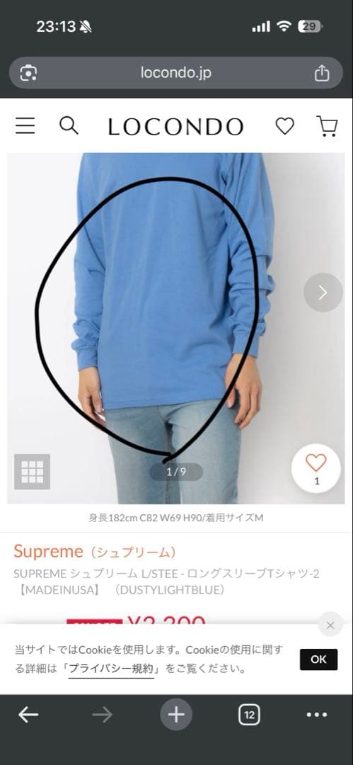 Supreme 無地　Tシャツ 6色セット　内ロンT1枚