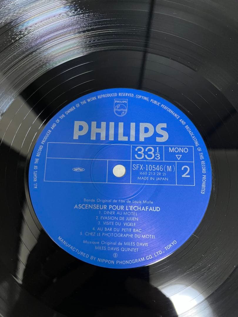 マイルス・デイビス Workin' kind of blue ほか　LPレコード