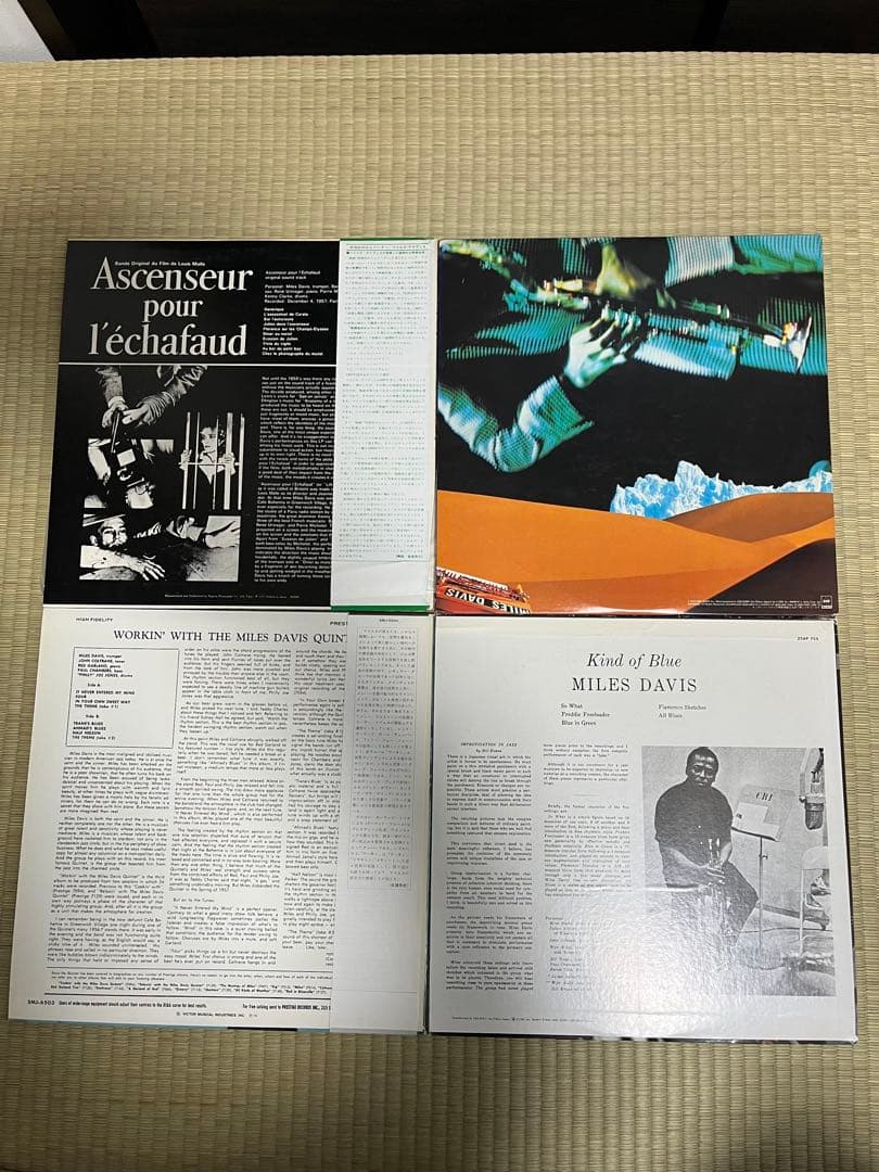マイルス・デイビス Workin' kind of blue ほか　LPレコード
