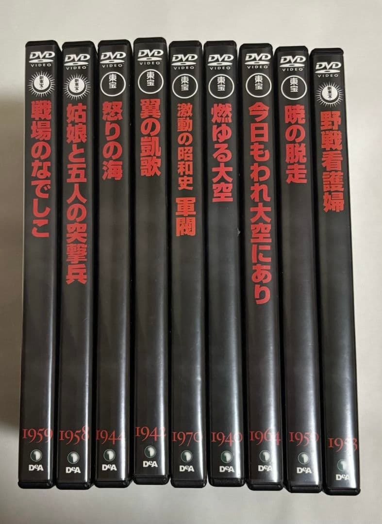 戦争映画　DeAGOSTINI DVD9本セット