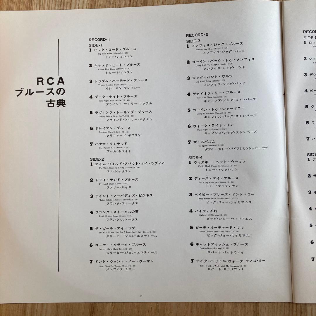 V.A/RCA ブルースの古典 Blues 1920~40 3枚組レコード