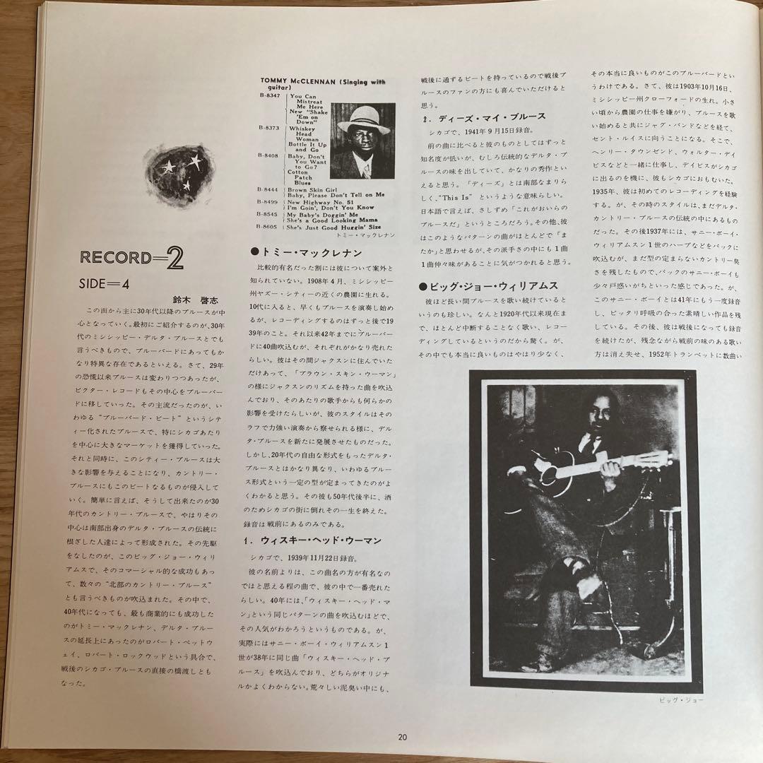 V.A/RCA ブルースの古典 Blues 1920~40 3枚組レコード