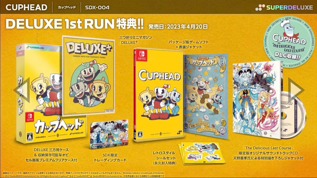 【24時間以内発送】Cuphead Switch初回生産限定特典＆永久封入特典付