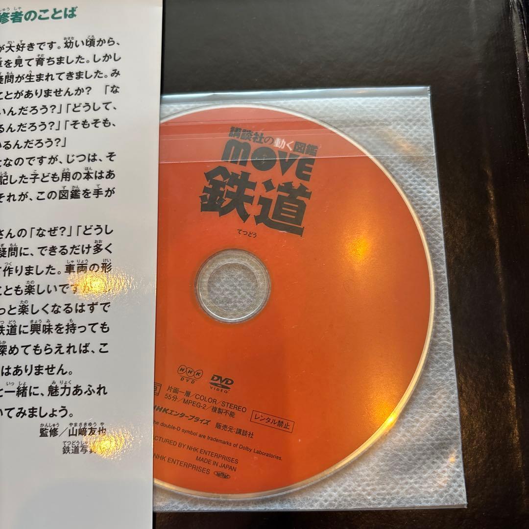 講談社の動く図鑑MOVE 全13冊セット　全巻DVD付　人体のふしぎ　植物　魚