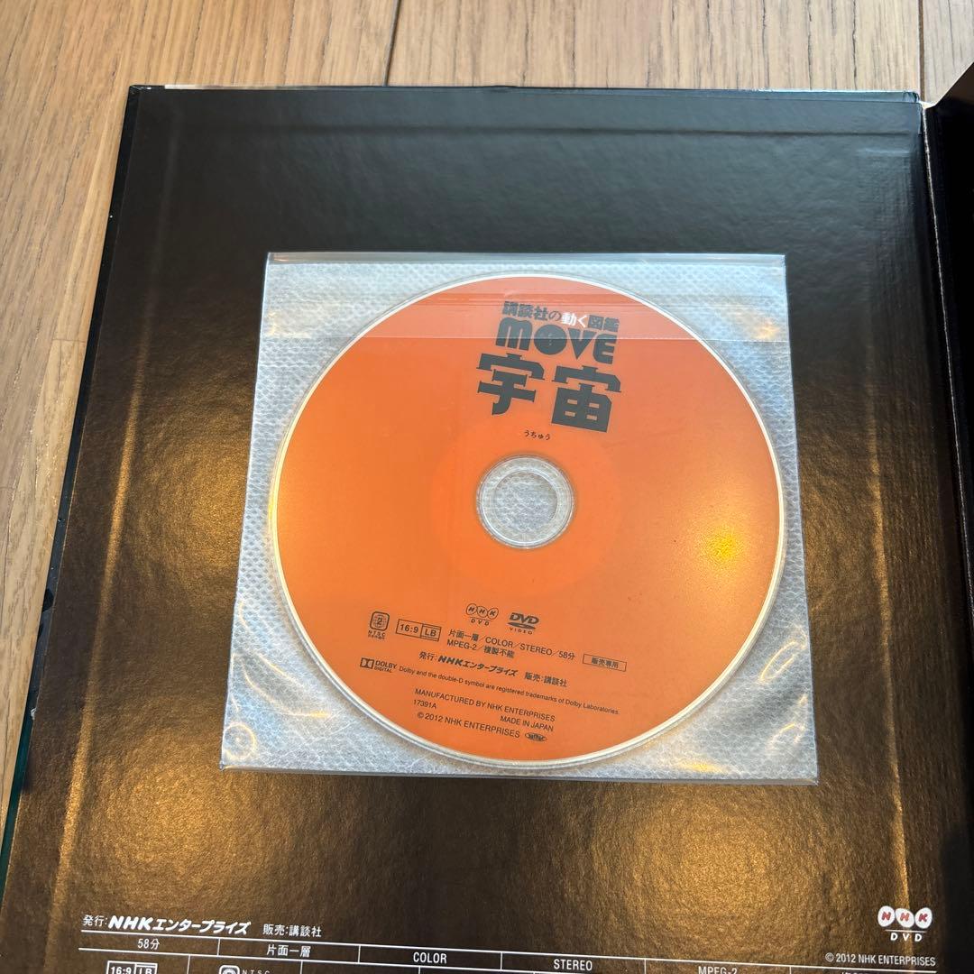 講談社の動く図鑑MOVE 全13冊セット　全巻DVD付　人体のふしぎ　植物　魚
